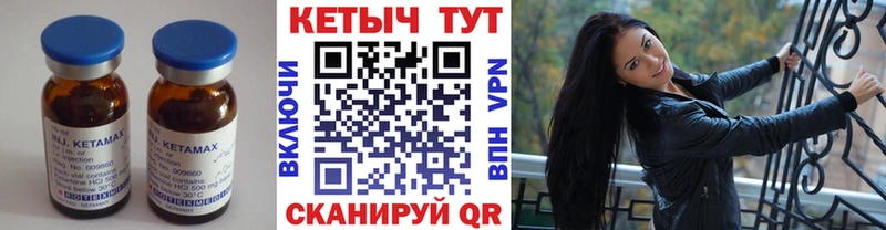 КЕТАМИН VHQ  Судак 